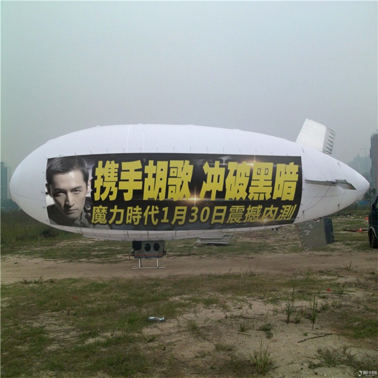 望江广告飞艇专属定制